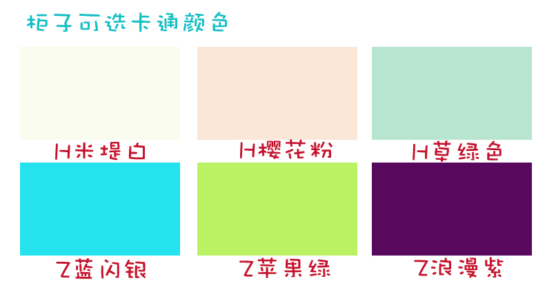 卡通色.jpg